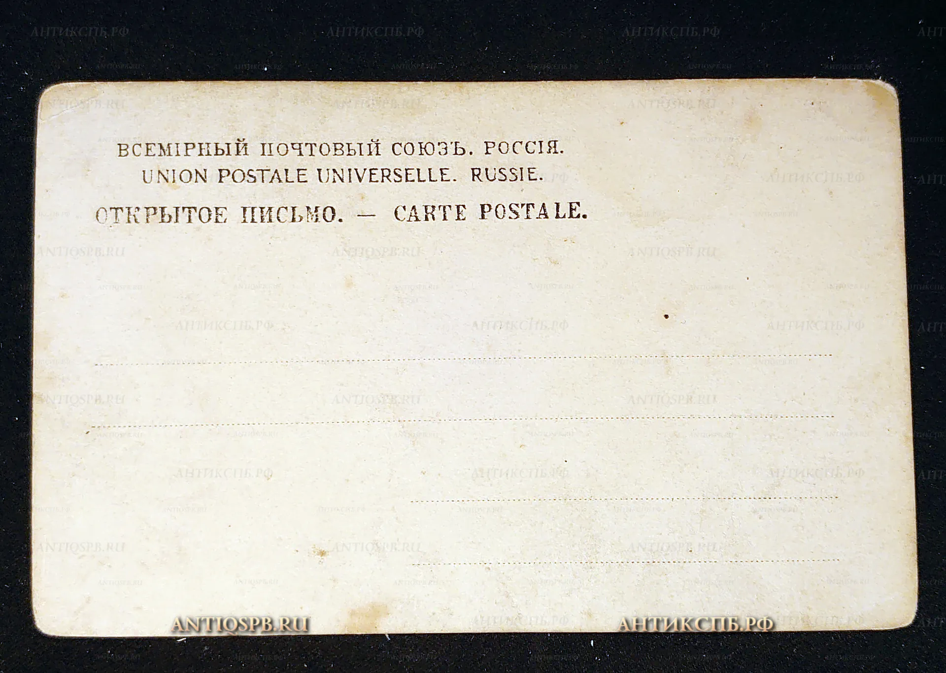 Открытка старинная, открытое письмо "Смерть Нерона" В. С. Смирнов. Русский музей императора Александра III . Всемирный почтовый союз. Россия. Нач. ХХ века. №7394
